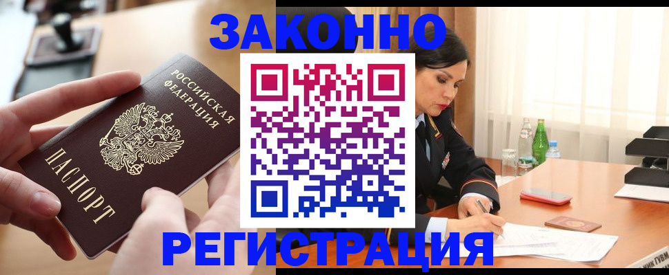 прописка ребенка в Таштаголе
