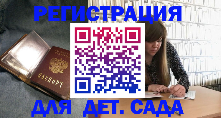 прописка иностранных граждан в Таштаголе